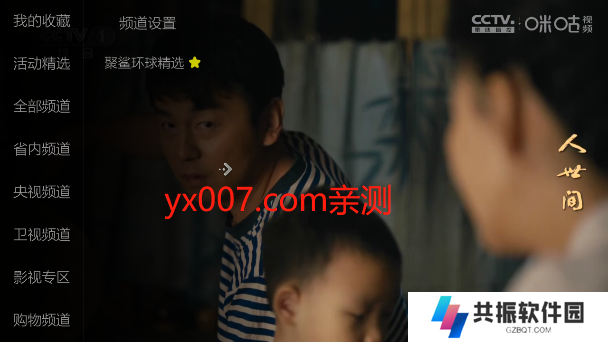小薇纯净版最新版下载
