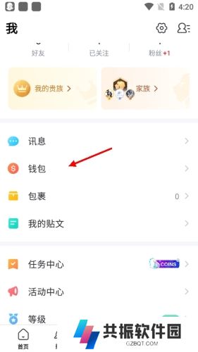 BIGOLIVE下载