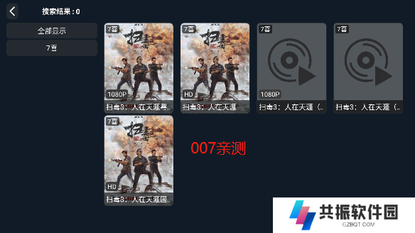 7喜影视tv版客户端下载
