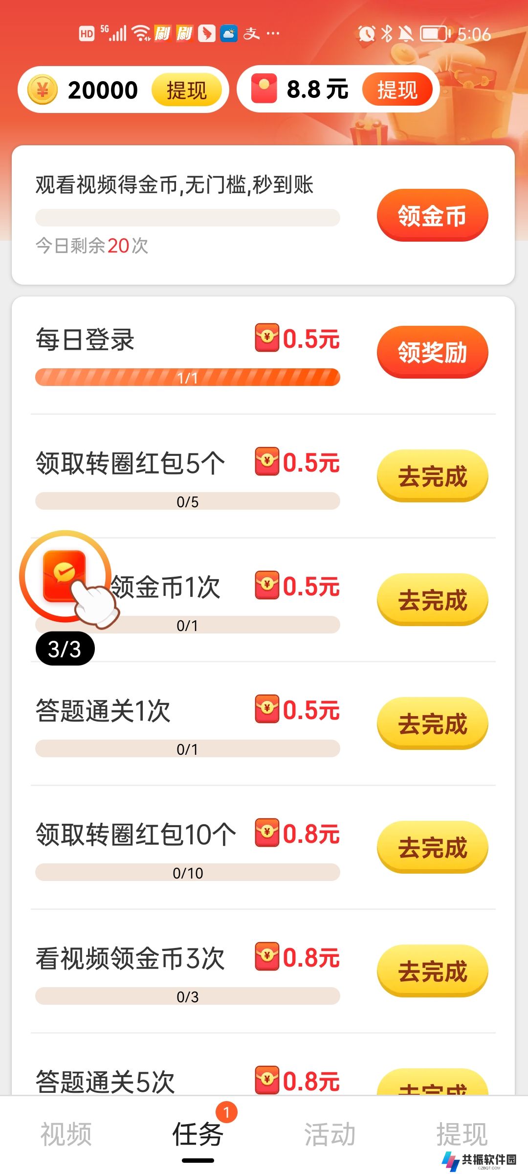 云乐短视频红包版下载