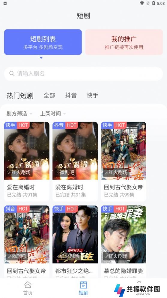 麻雀短剧分销平台app最新版下载(麻雀Matrix)