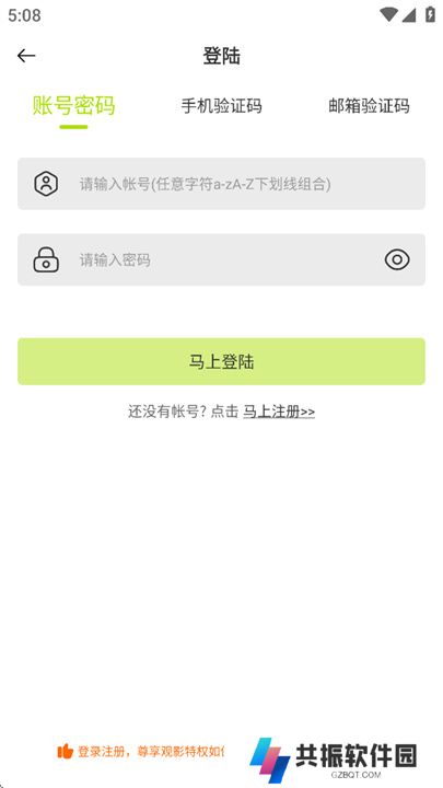 好好看影视