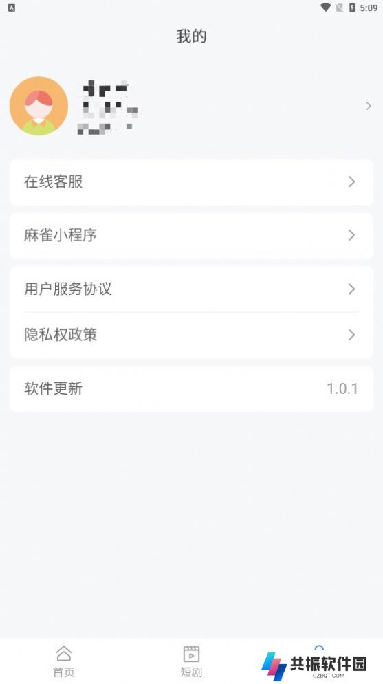 麻雀短剧分销平台app最新版下载(麻雀Matrix)