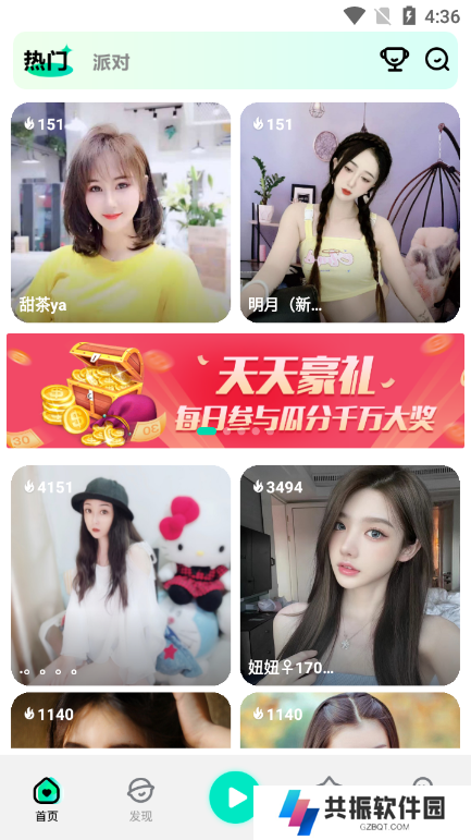 蝶恋花直播app免费观看下载