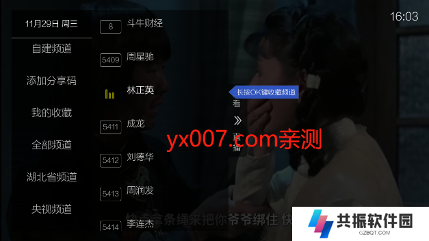 七星直播app最新版下载