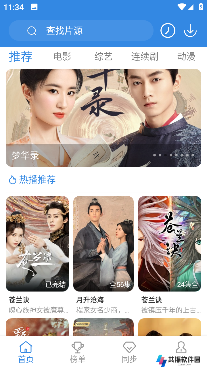青苹果乐园影视app手机版下载