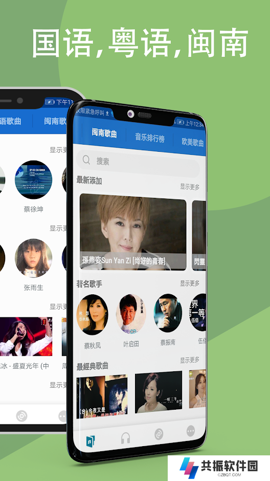 LinLi音乐最新版下载