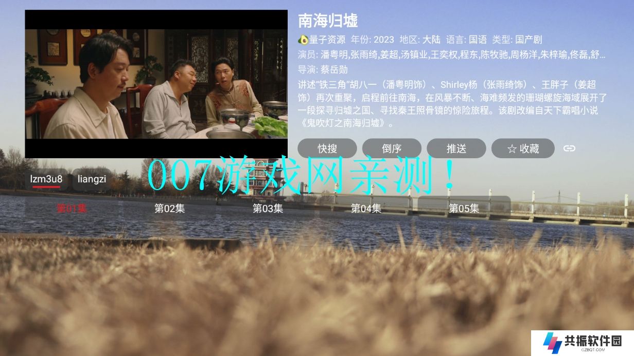 智字影视tv版下载免费