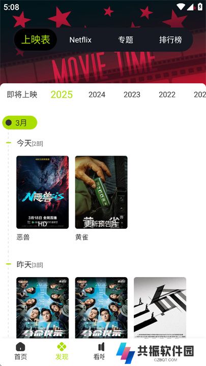 好好看影视