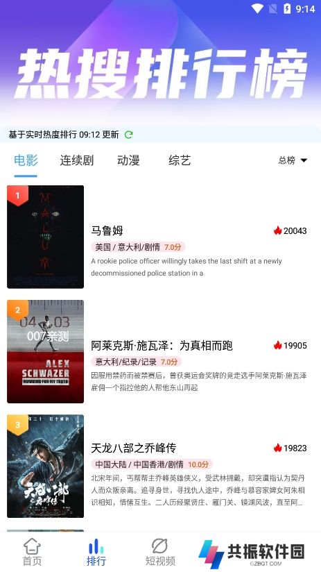 奇乐影视app免费下载安装