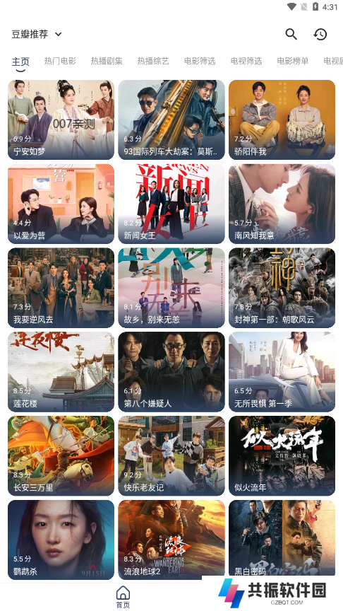 蓝河影视app免登录版下载