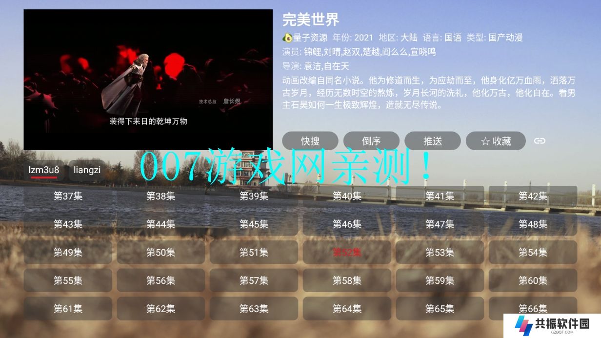 智字影视tv版下载免费