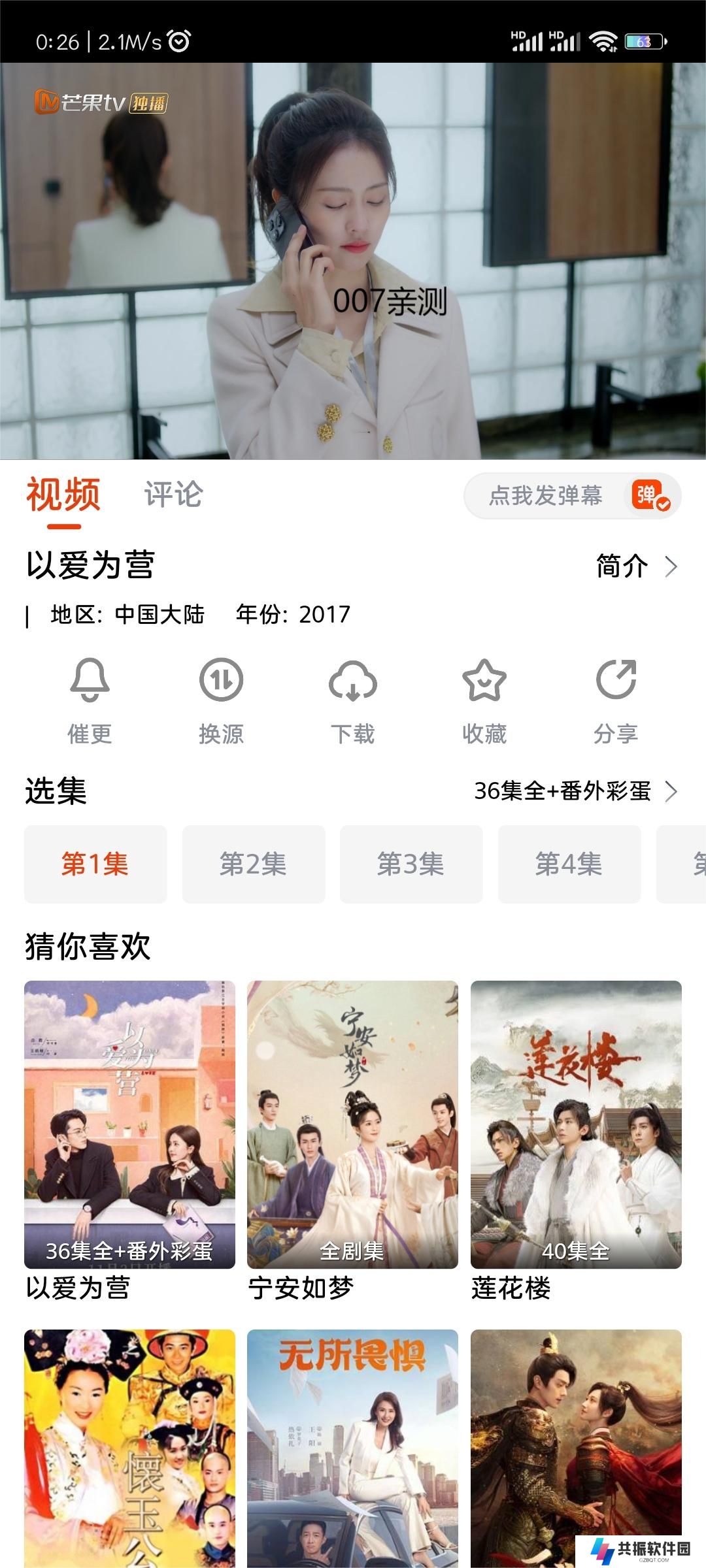 泡椒影视app官方版下载