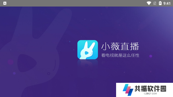 小薇纯净版最新版下载