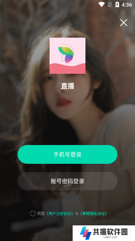 蝶恋花直播app免费观看下载