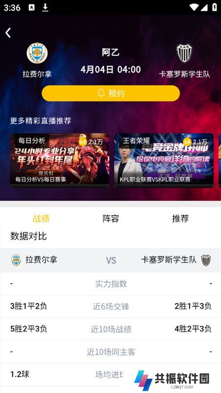 e星体育app最新版下载安装