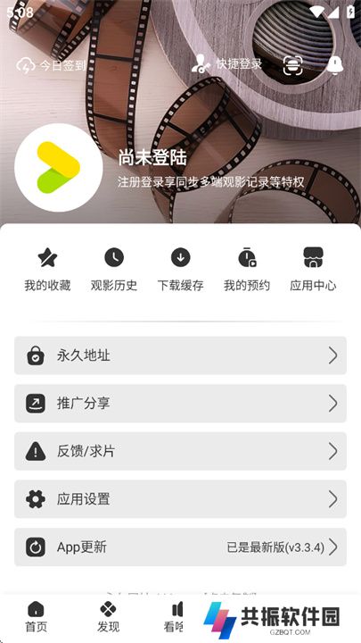 好好看影视