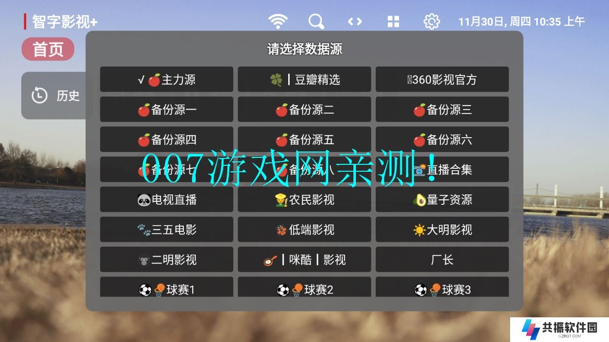 智字影视tv版下载免费