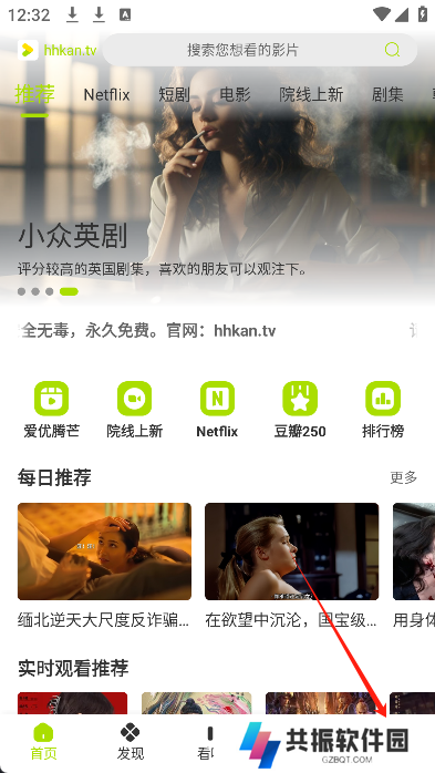 好好看影视