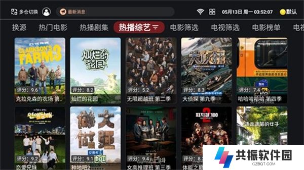 奈飞工厂