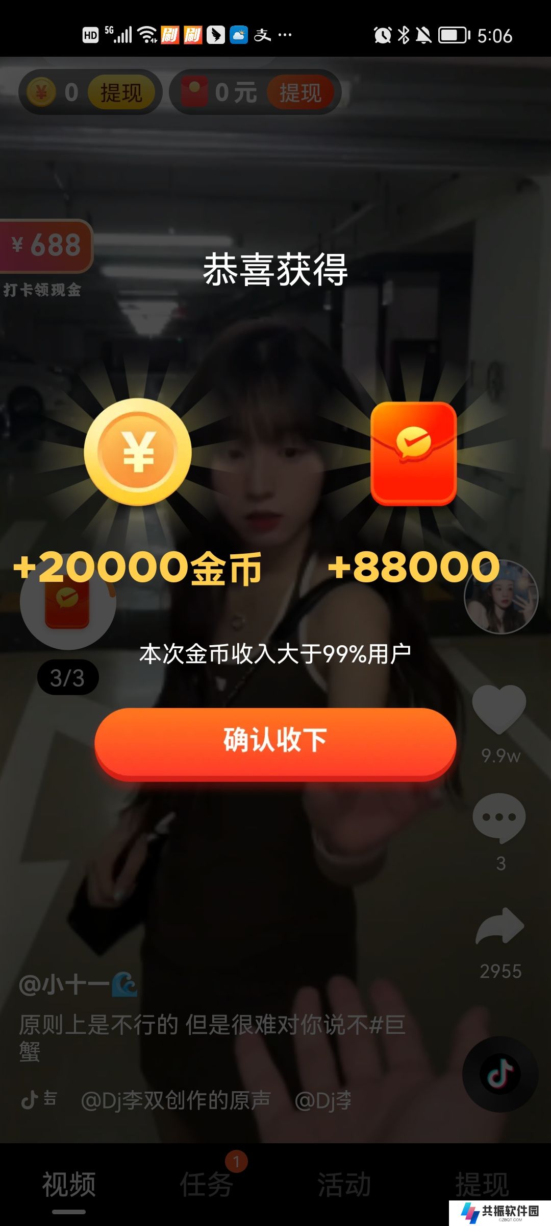 云乐短视频红包版下载