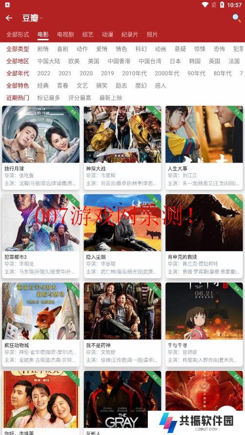 全剧得app最新版
