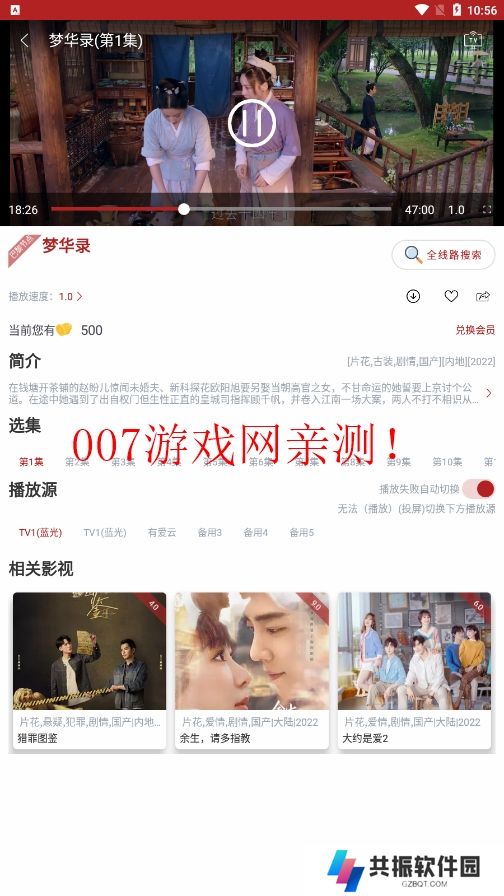 全剧得app最新版