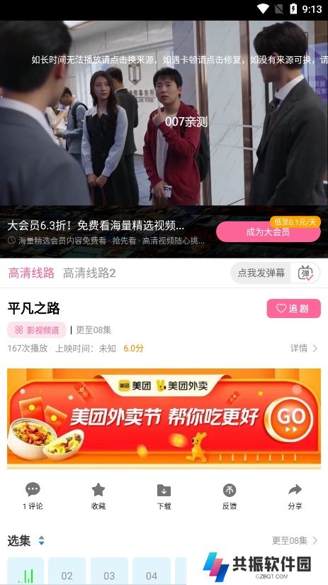 奇乐影视app免费下载安装
