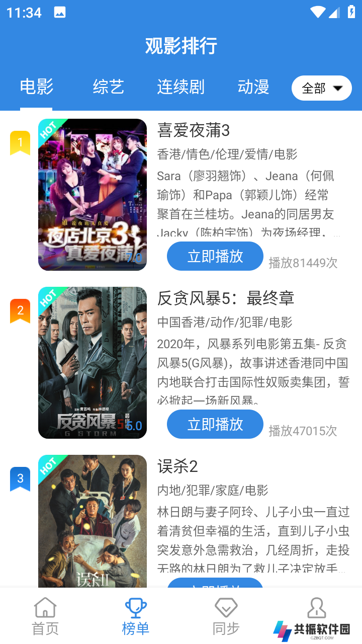 青苹果乐园影视app手机版下载