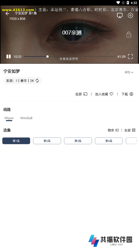 蓝河影视app免登录版下载