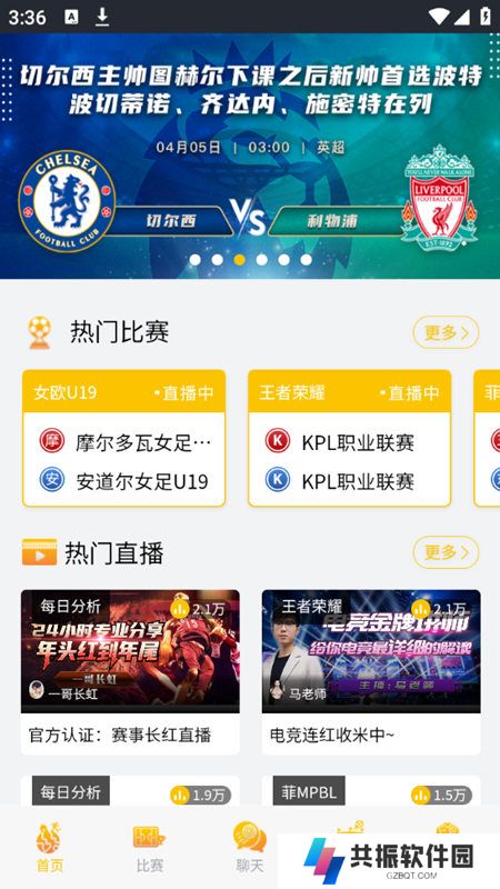 e星体育app最新版下载安装