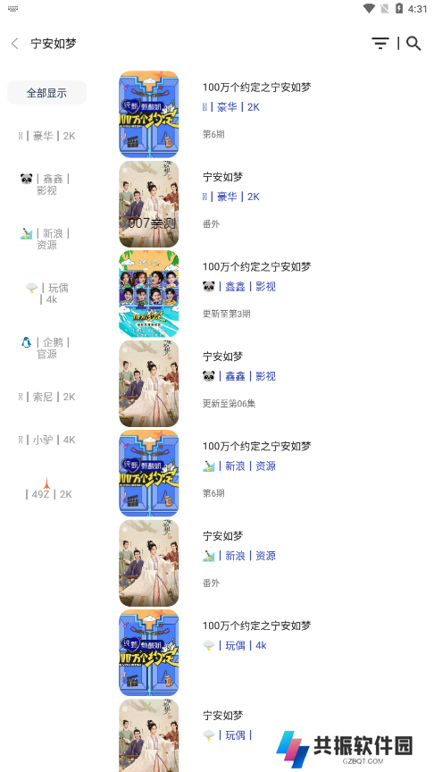 蓝河影视app免登录版下载