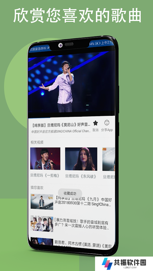 LinLi音乐最新版下载