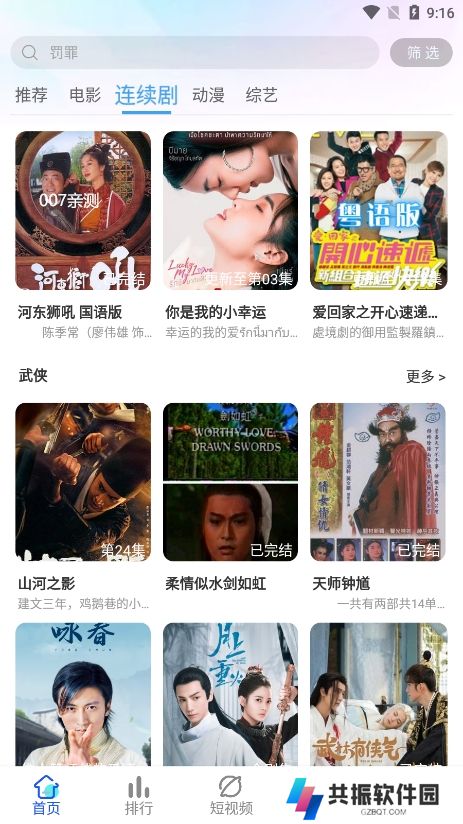 奇乐影视app免费下载安装