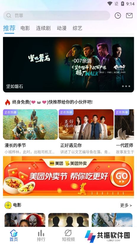 奇乐影视app免费下载安装