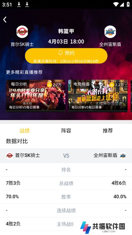 球趣直播app官方版下载
