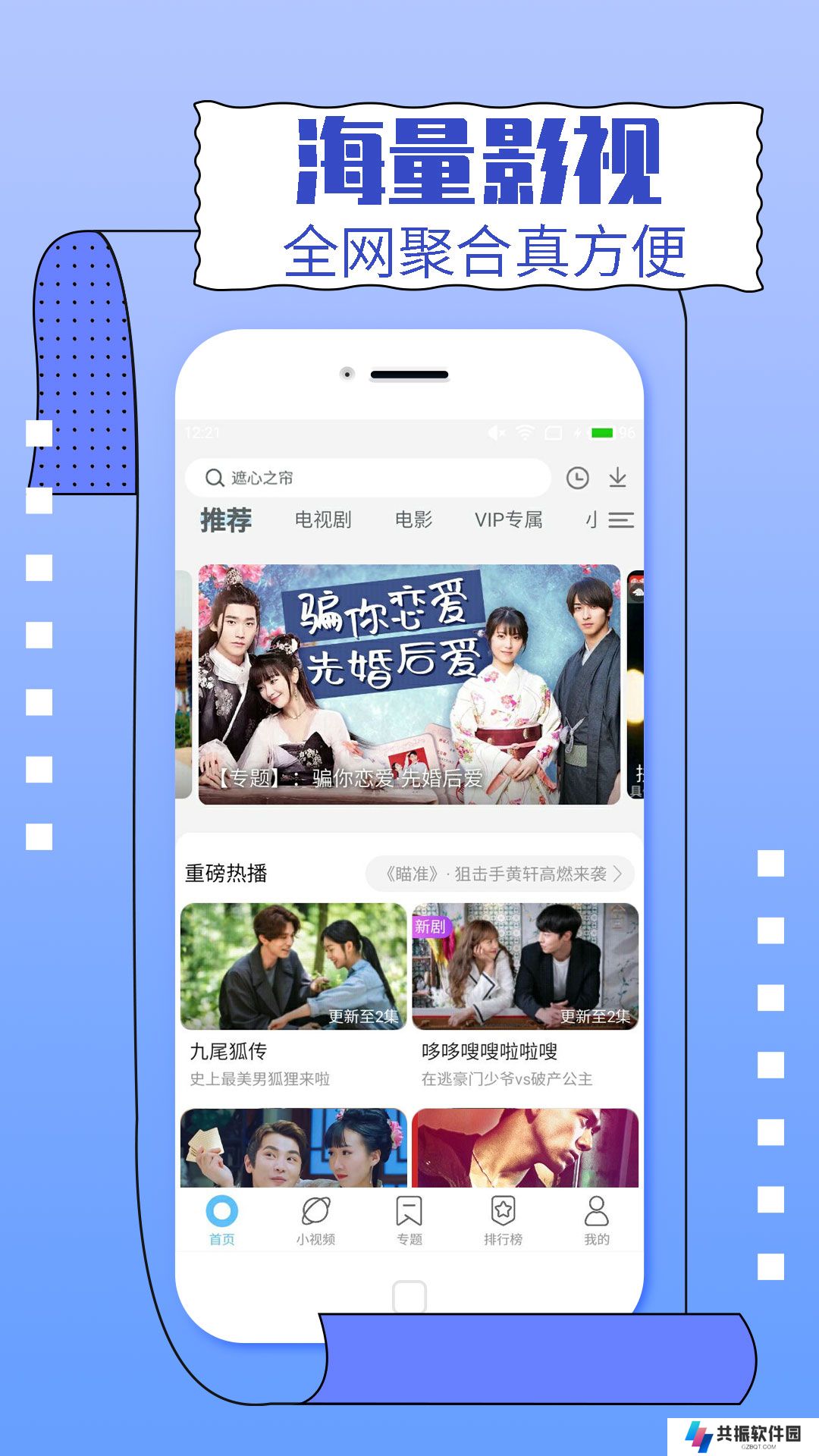 影视大全纯净版最新版下载安装