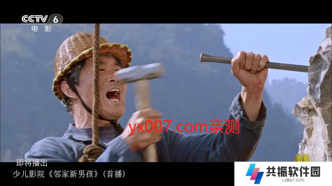电视家革命版免费下载