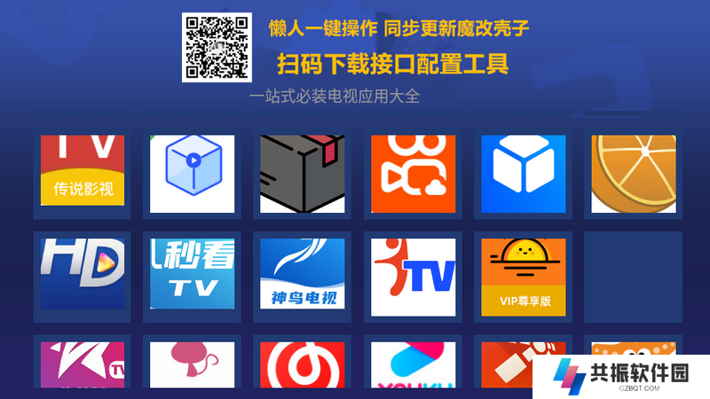 超级商店TV直播软件下载