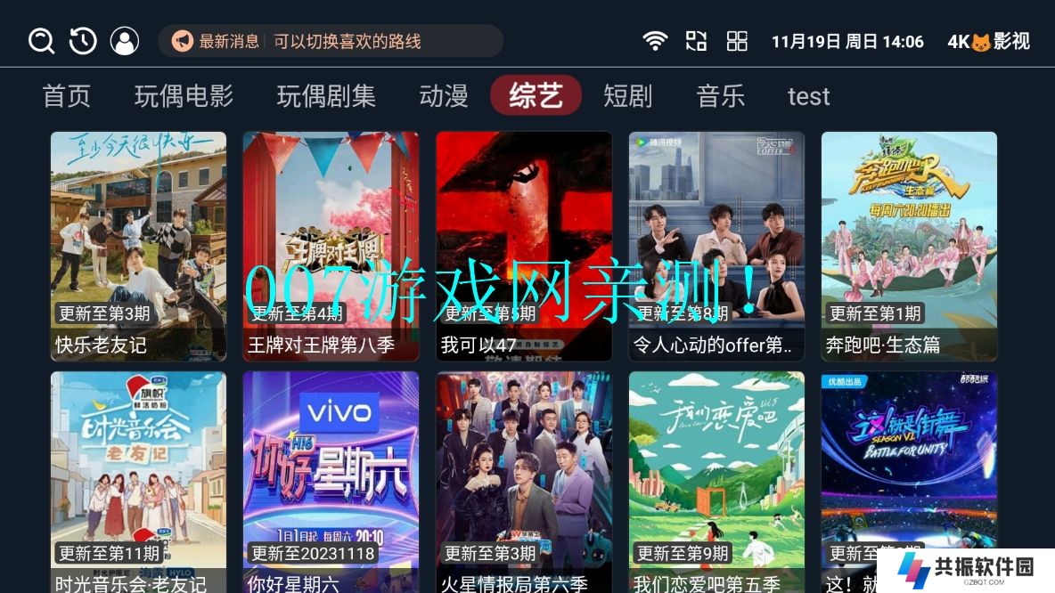 4K猫影视app官方下载