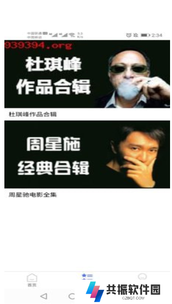 粤正影视安卓版