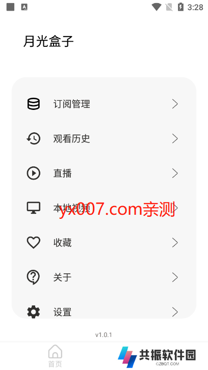 神墓视频app纯净版下载