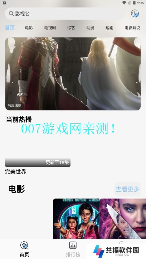 七七影视库官方正版下载