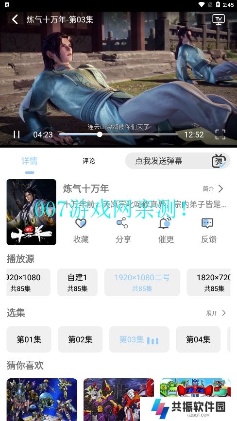 七七影视库官方正版下载