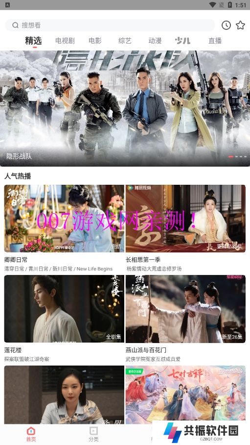 华山影院安卓app下载