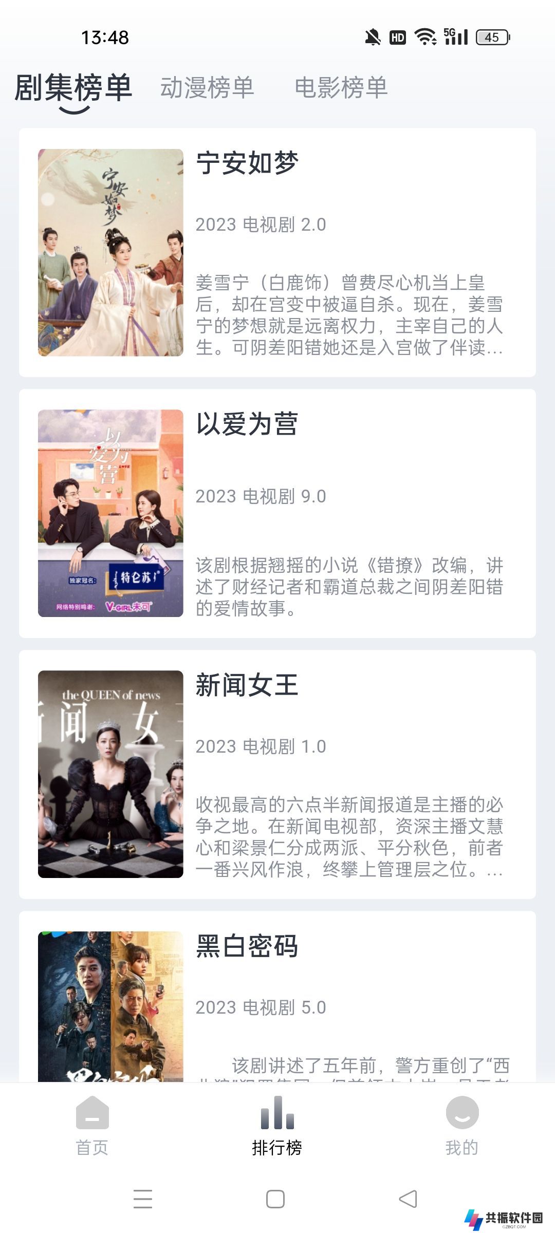 嗨客影视app官方版下载
