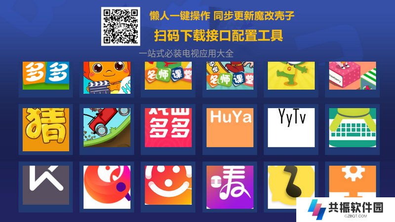 超级商店TV直播软件下载