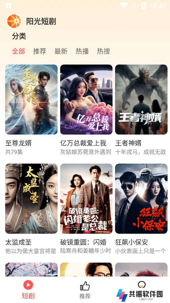 阳光短剧app下载官方
