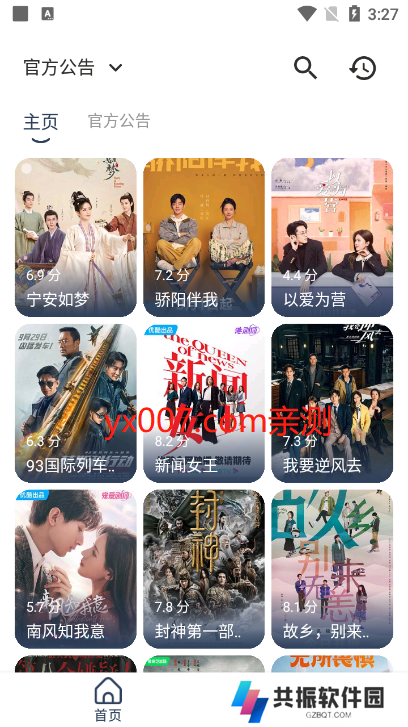 神墓视频app纯净版下载