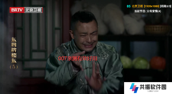 v3TV电视盒子下载免费直播